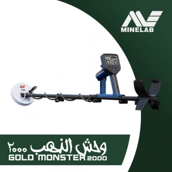Minelab Gold Monster 2000 et Pack "Accessoires"