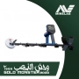 Minelab Gold Monster 2000 et Pack "Accessoires"